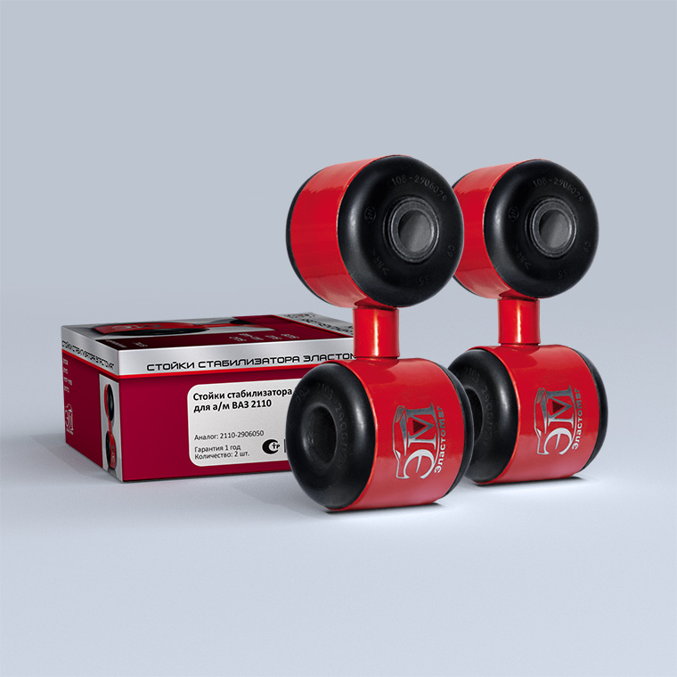 Стойки стабилизатора для ВАЗ 2110