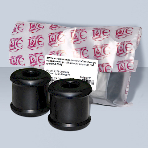 Втулка стойки переднего стабилизатора поперечной устойчивости верхняя ЭМ для ВАЗ 2108