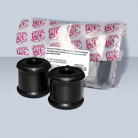 Втулка стойки переднего стабилизатора поперечной устойчивости верхняя ЭМ для ВАЗ 2110