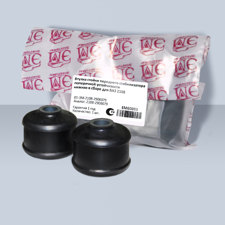 Втулка стойки переднего стабилизатора поперечной устойчивости нижняя в сборе ЭМ