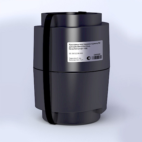 Проставка под заднюю пружину для Chevrolet Niva, Нива 4х4 (лифт +50)