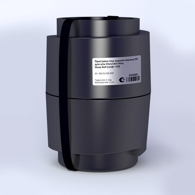 Проставка под заднюю пружину для Chevrolet Niva, Нива 4х4 (лифт +50)