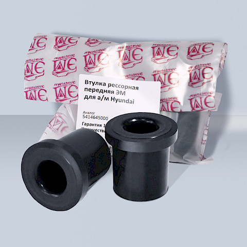 Втулка рессоры ЭМ для Hyundai