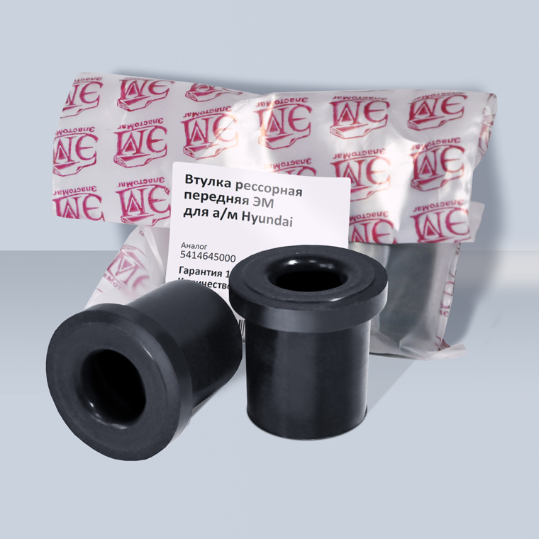 Втулка рессоры ЭМ для Hyundai
