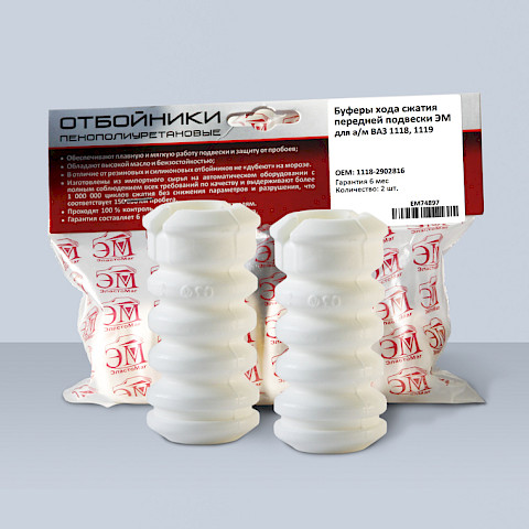 Буфер хода сжатия передней подвески ЭМ для ВАЗ 1118, 1119