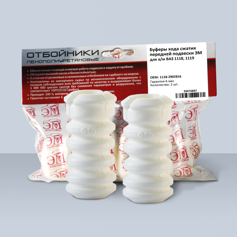 Буфер хода сжатия передней подвески ЭМ для ВАЗ 1118, 1119