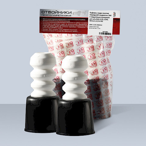 Буфер хода сжатия передней подвески ЭМ с защитным кожухом в сборе для ВАЗ 2170, 2190