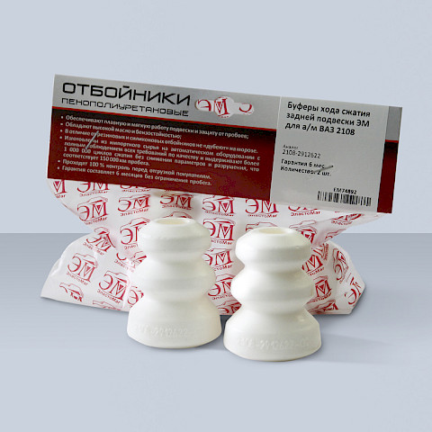 Буфер хода сжатия задней подвески ЭМ для ВАЗ 2108