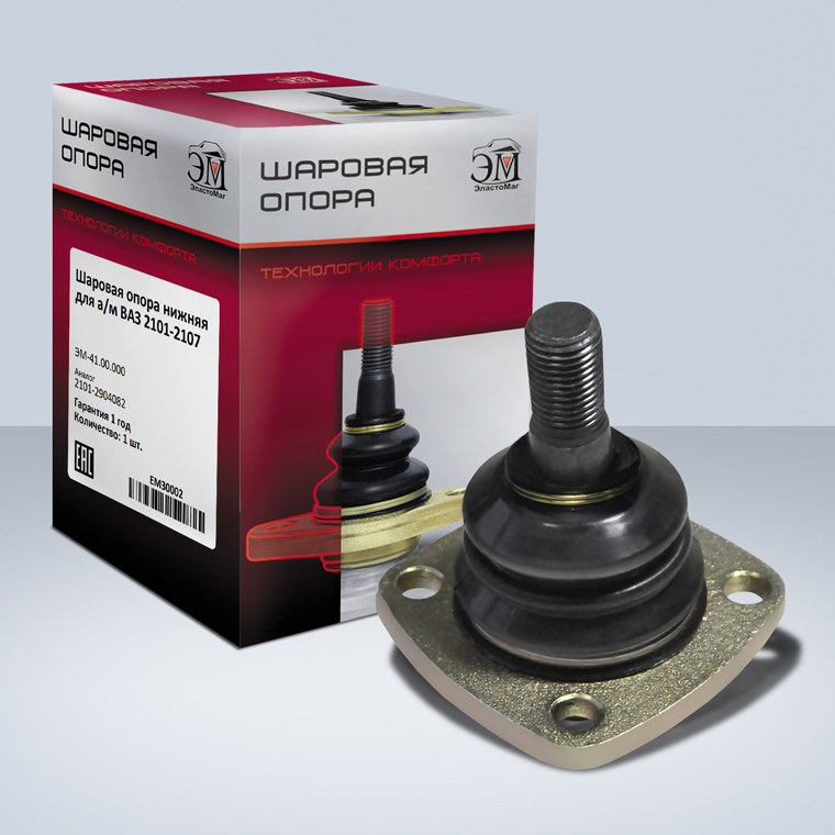 Шаровая опора нижняя ЭМ для 2101-2107